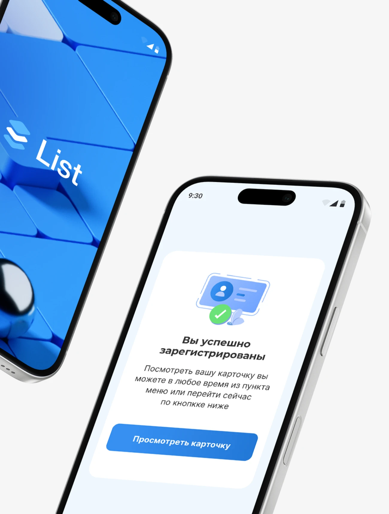 List CRM — регистрация исполнителя и подписание договора