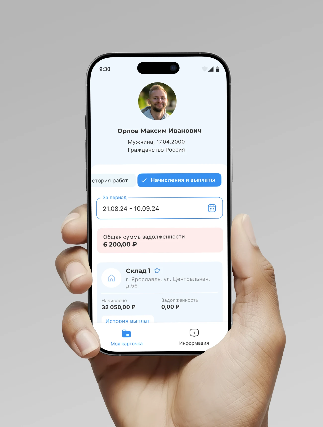 List CRM — детальная карточка исполнителя