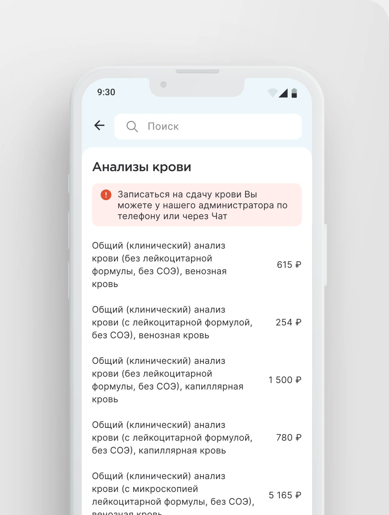 Каталог анализов с актуальным прайсом из 1С