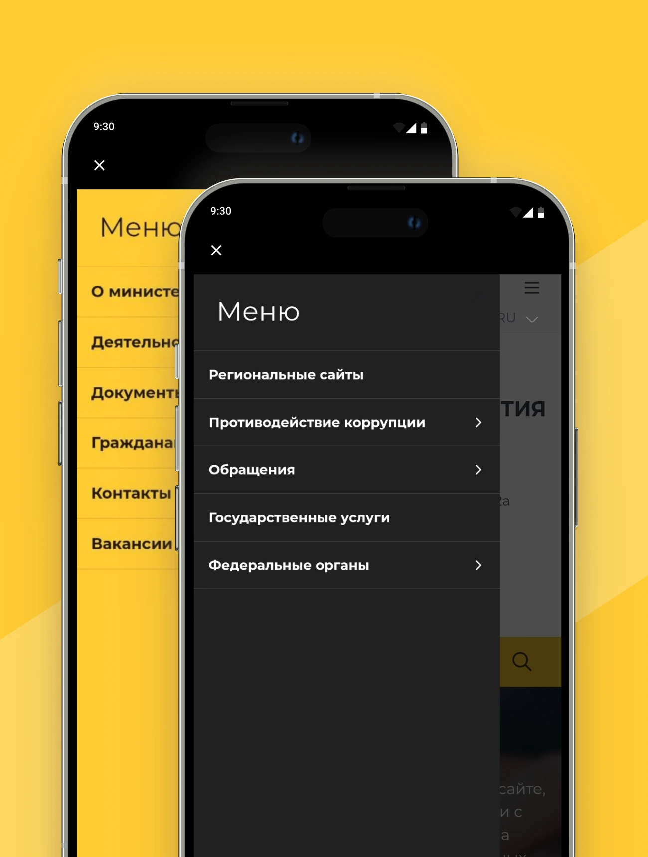 Открытость для граждан