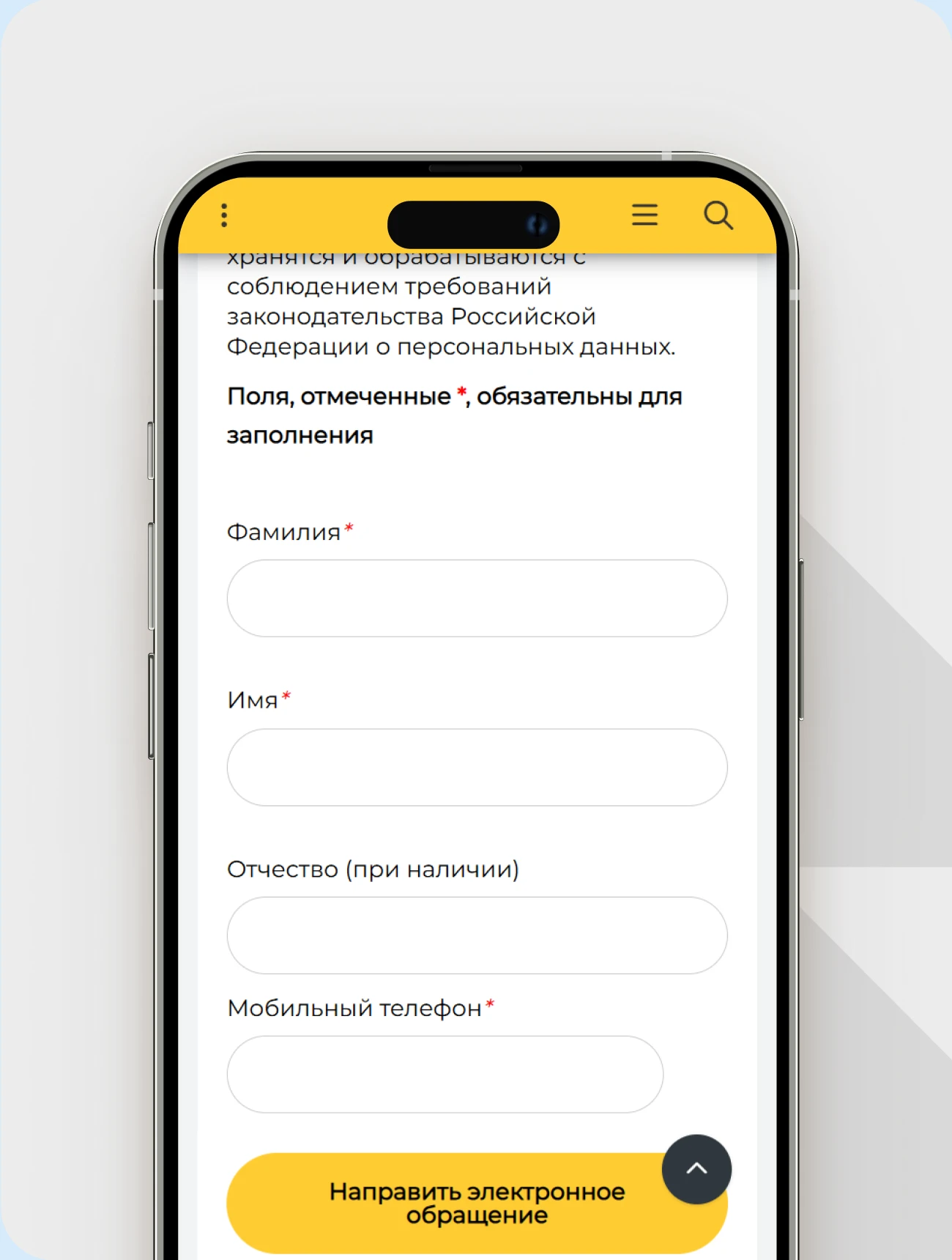 Обратная связь и контроль обращений