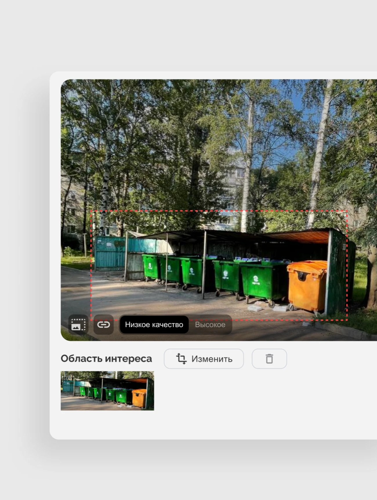Выделение области интереса ROI на кадре