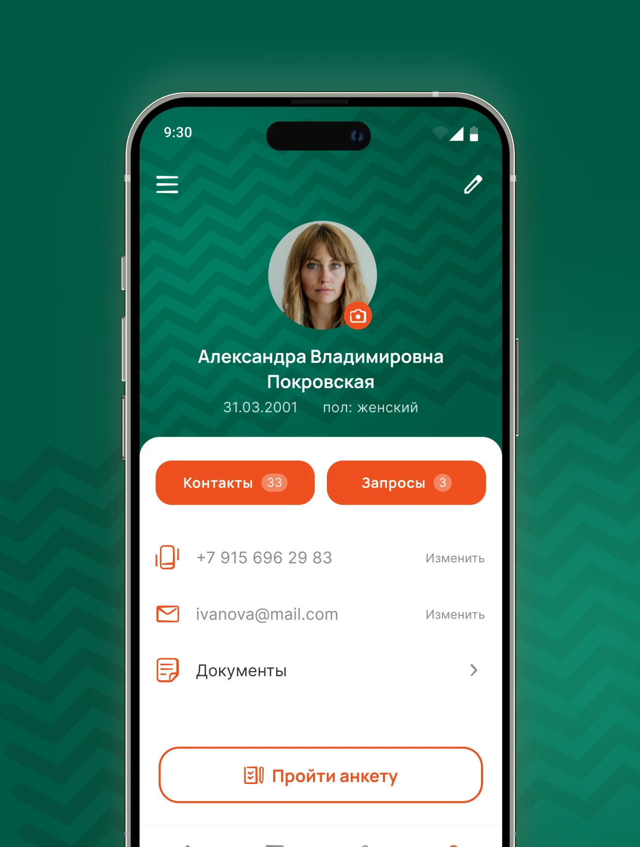 Provodnic — личный кабинет