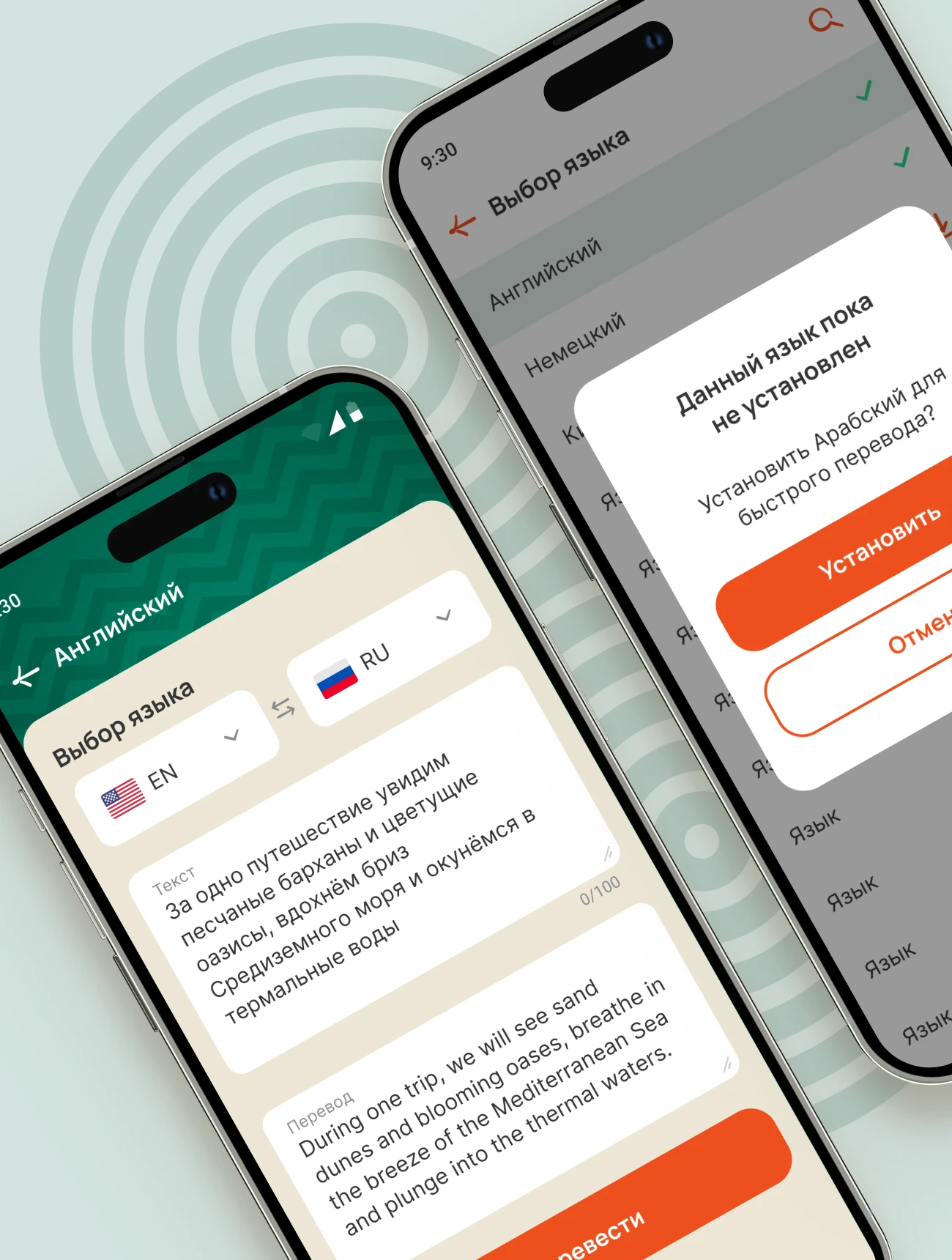 Provodnic — встроенный переводчик