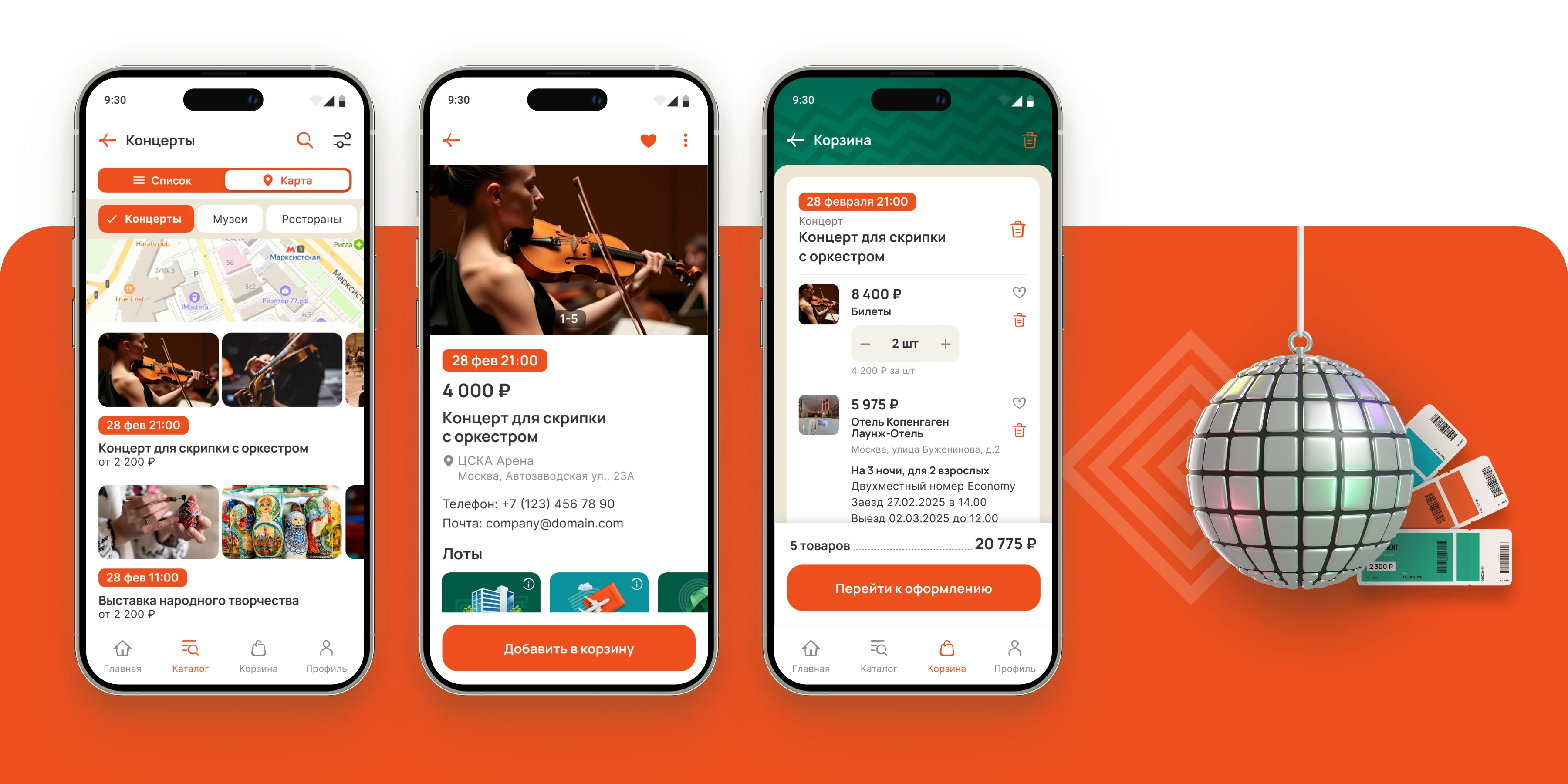 Provodnic — каталог концертов