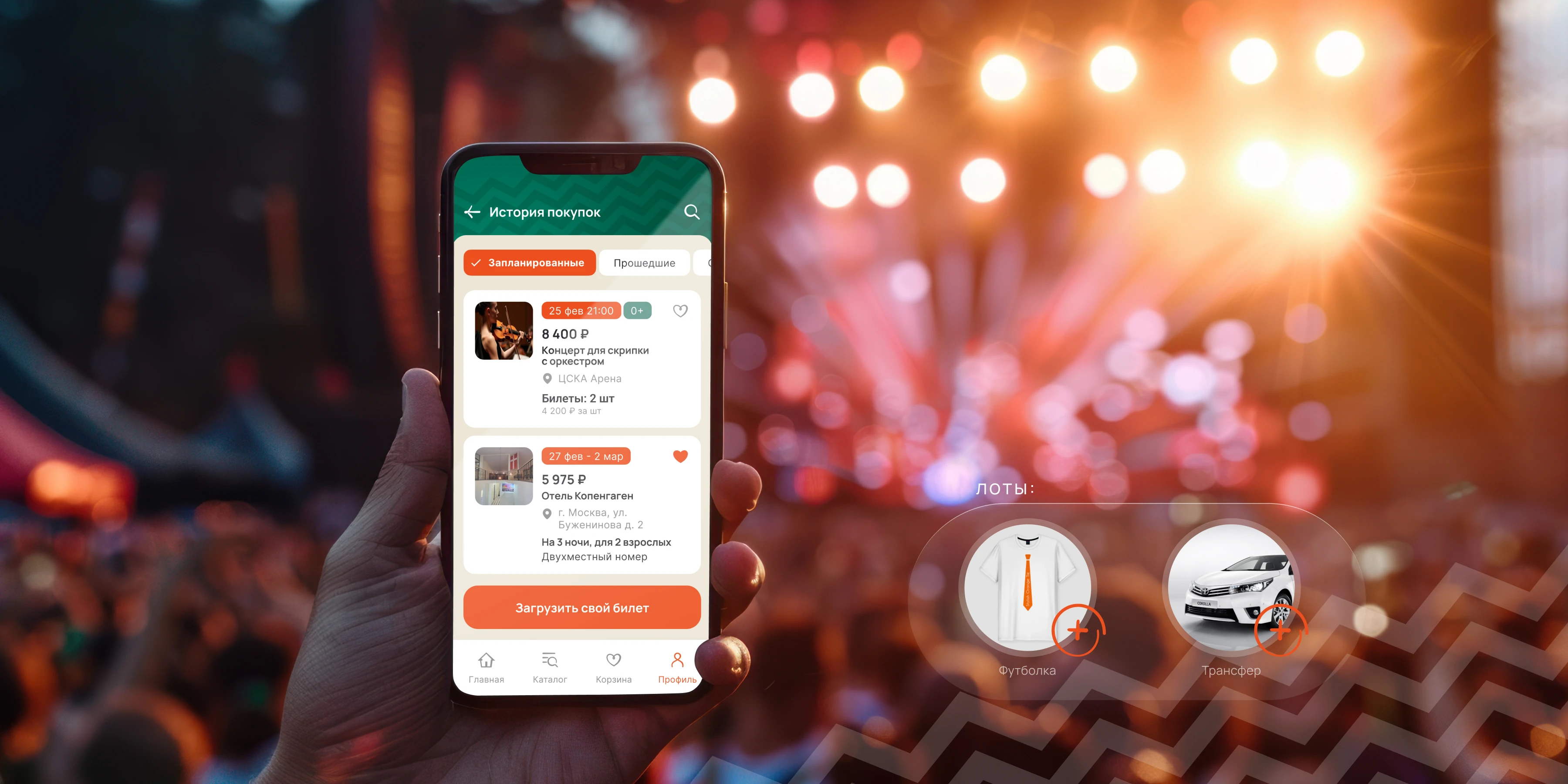 Provodnic — мобильное приложение для мероприятий