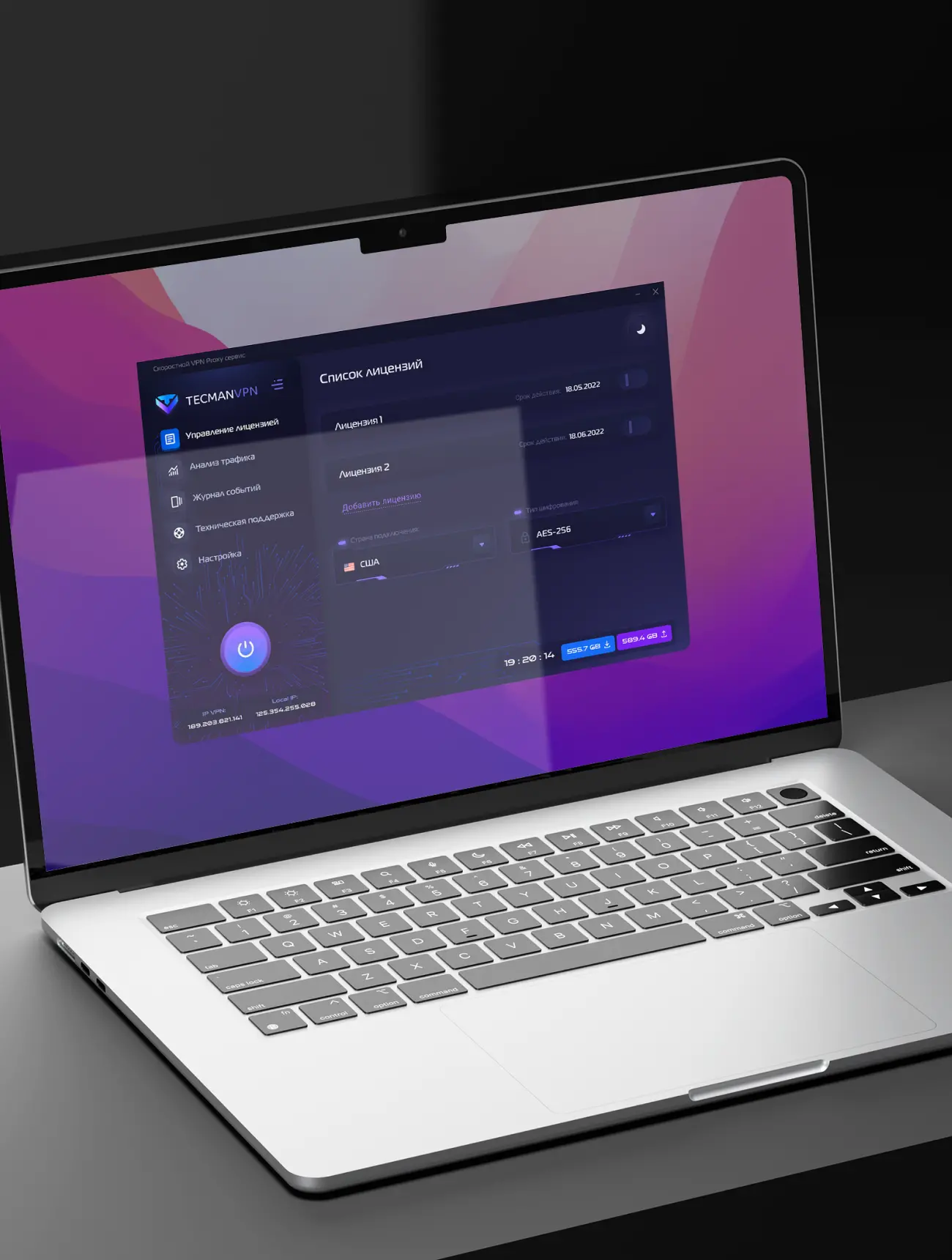 TECMAN VPN — веб-консоль централизованного управления