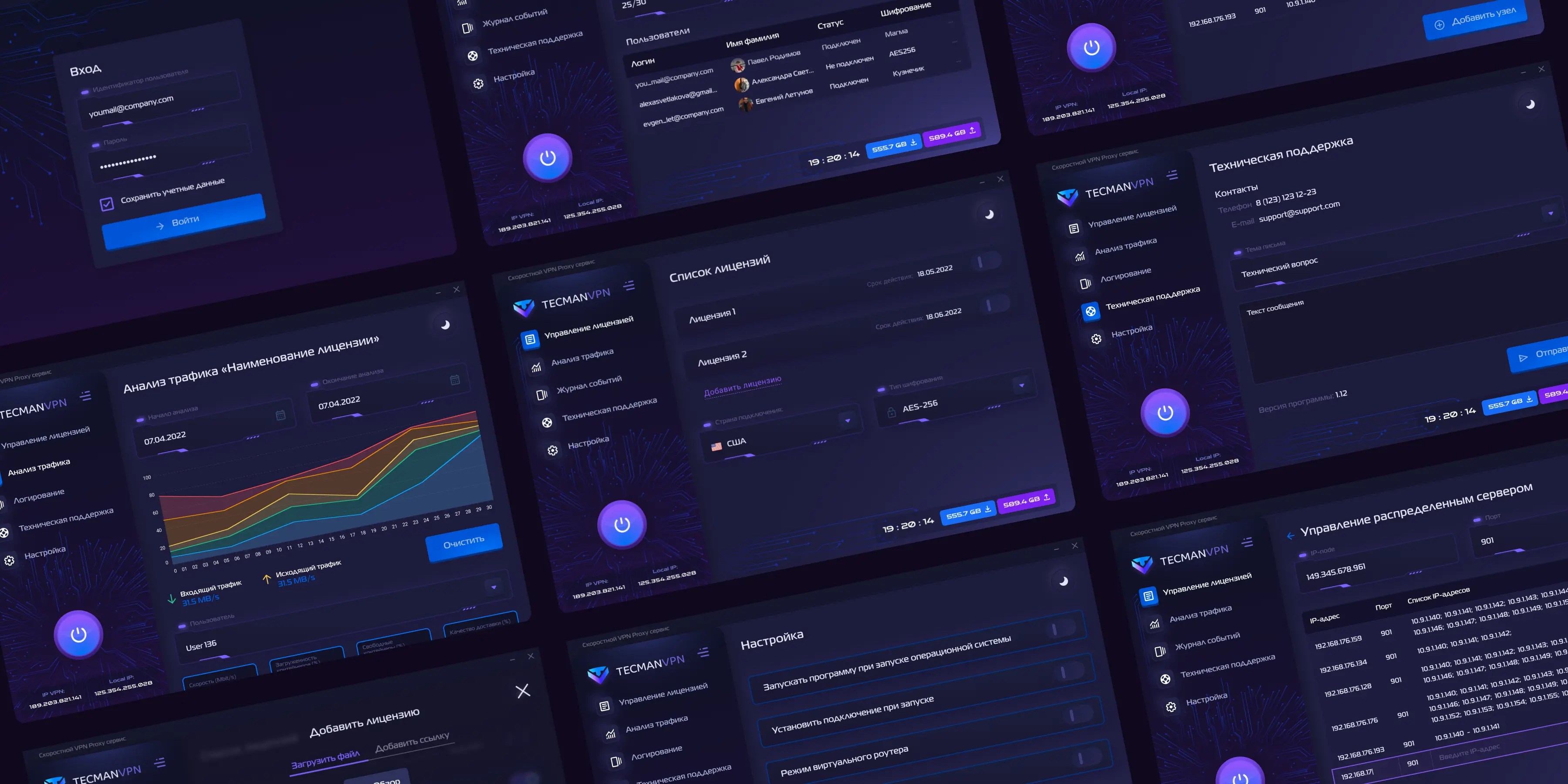 TECMAN VPN — движок политик доступа и маршрутизации трафика